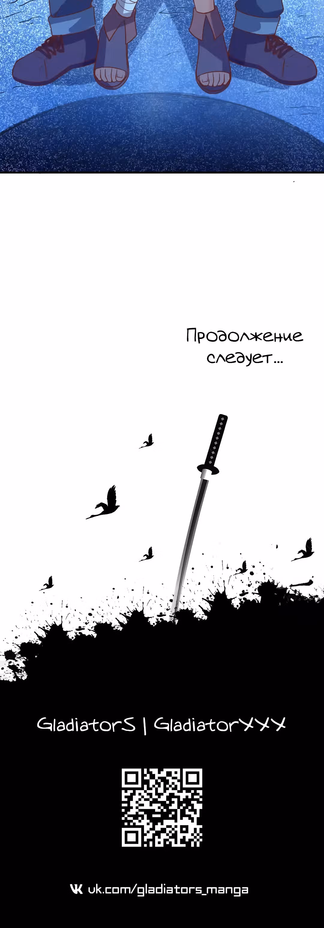 Выживание на необитаемом острове с красавицей — Том 1 · Глава 214, страница 16