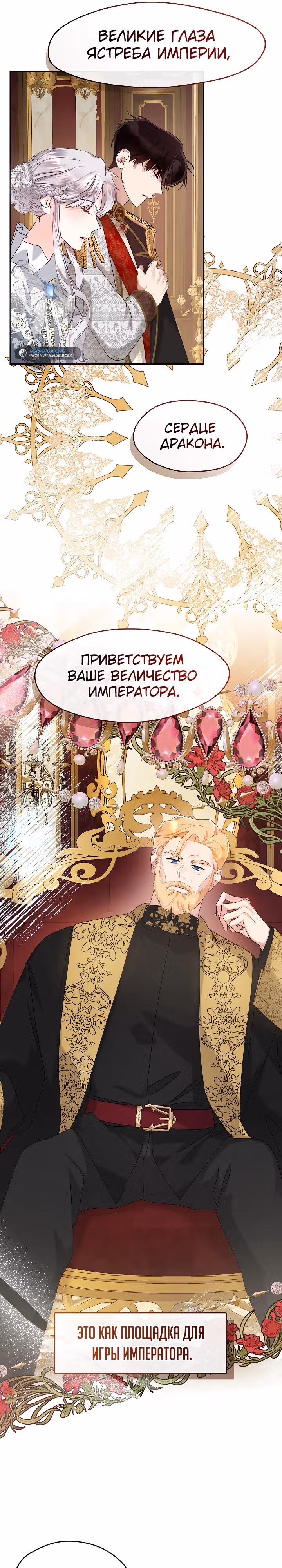 Дорогой, почему ты жалеешь об этом? — Том 1 · Глава 5, страница 12