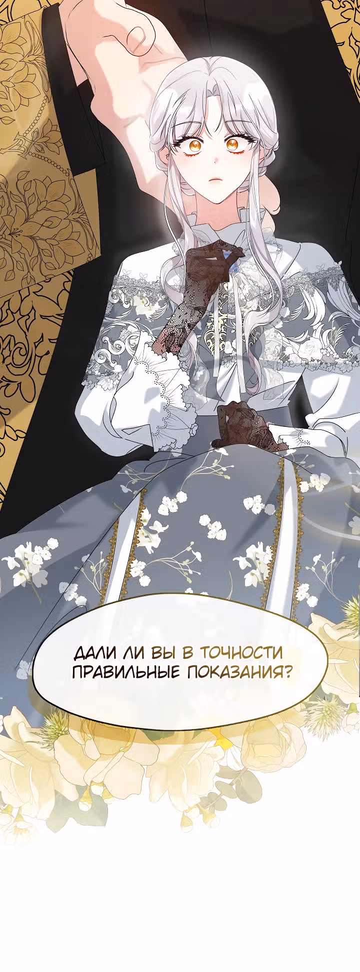 Дорогой, почему ты жалеешь об этом? — Том 1 · Глава 5, страница 16