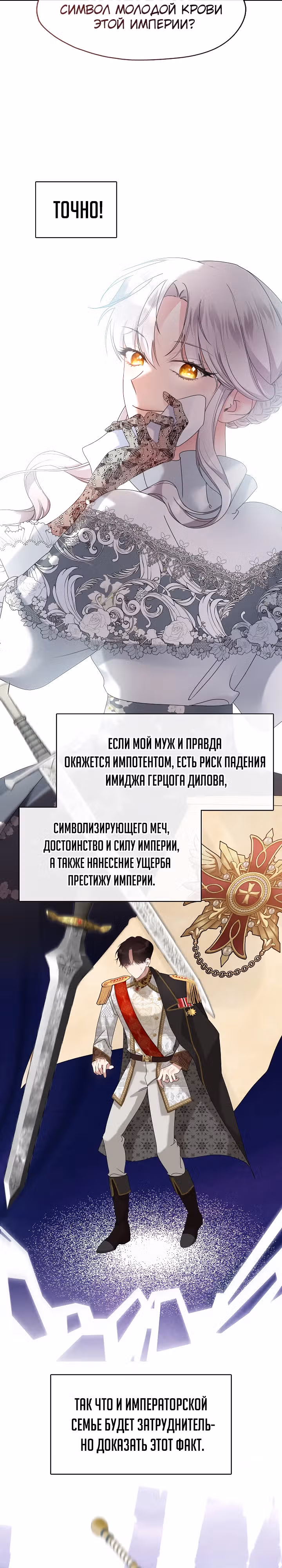 Дорогой, почему ты жалеешь об этом? — Том 1 · Глава 5, страница 19