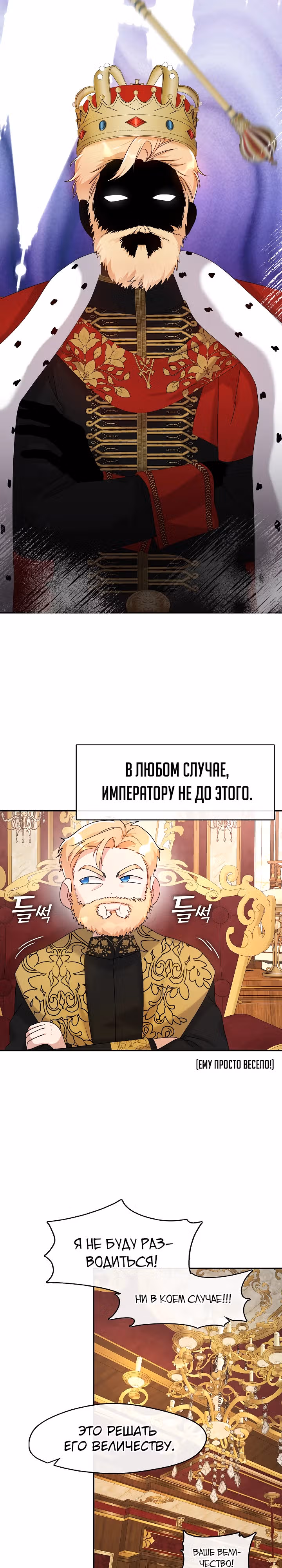 Дорогой, почему ты жалеешь об этом? — Том 1 · Глава 5, страница 20