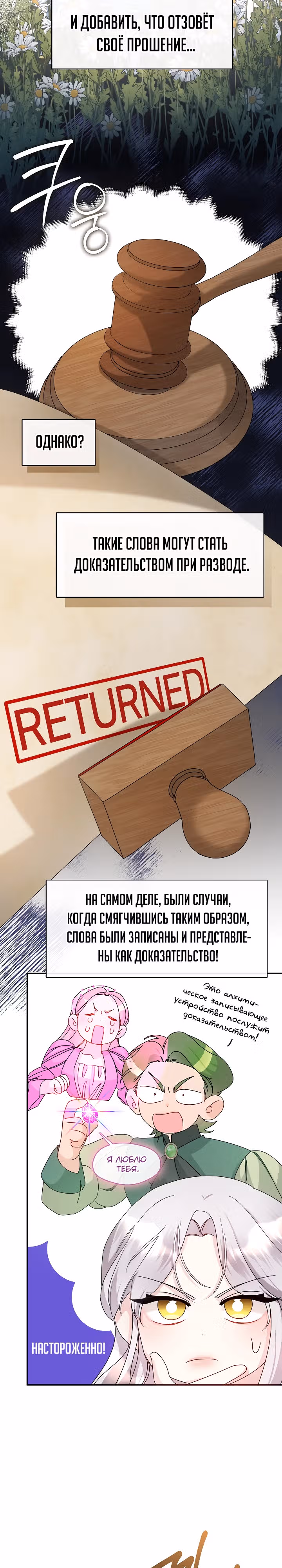 Дорогой, почему ты жалеешь об этом? — Том 1 · Глава 5, страница 5