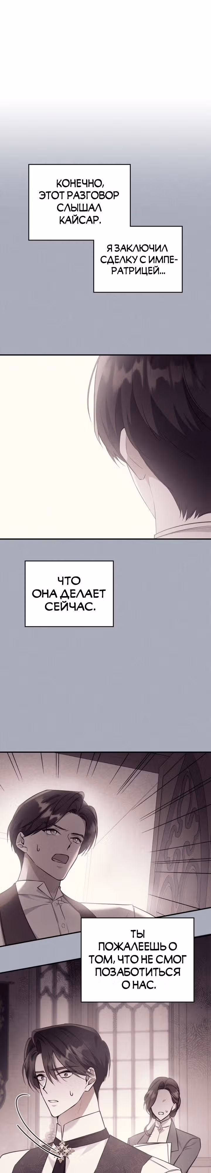 Неуязвимая принцесса сегодня вновь скучает — Том 2 · Глава 59, страница 11