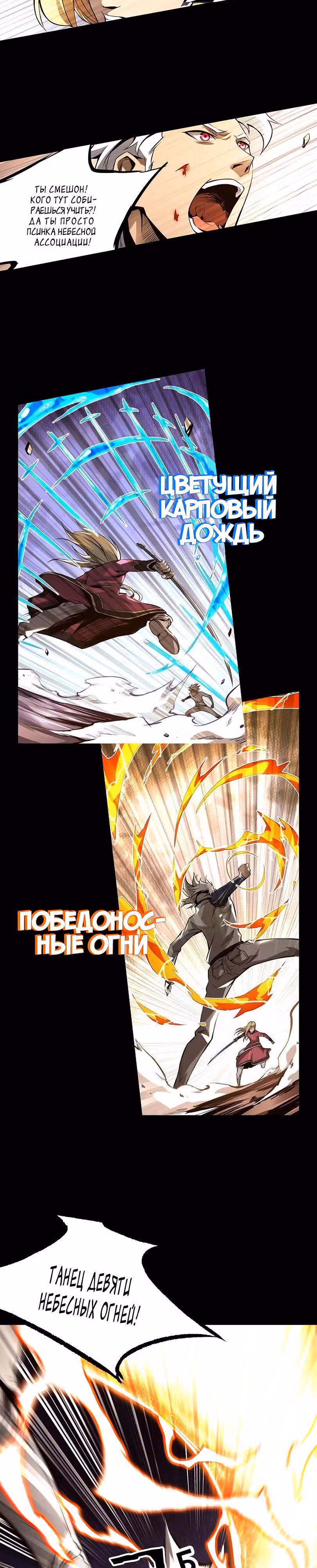 Зона Беззакония — Том 1 · Глава 9, страница 16