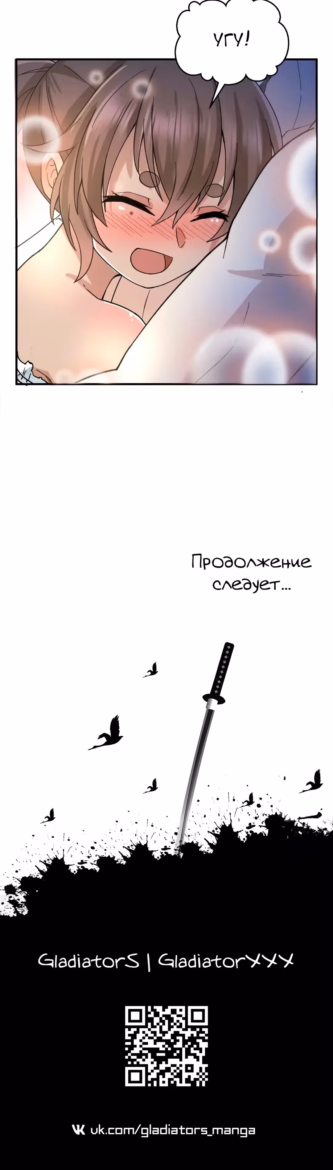 Выживание на необитаемом острове с красавицей — Том 1 · Глава 215, страница 15