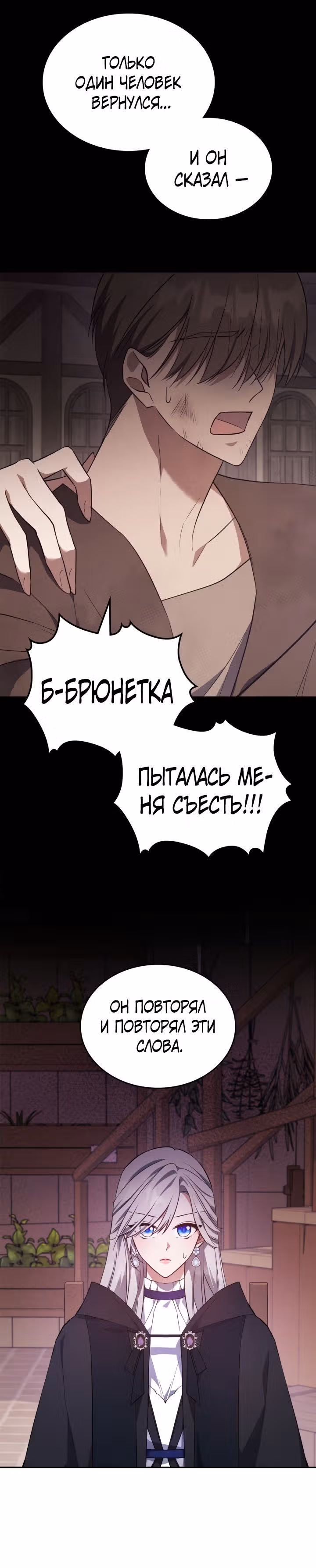 Неуязвимая принцесса сегодня вновь скучает — Том 2 · Глава 60, страница 15