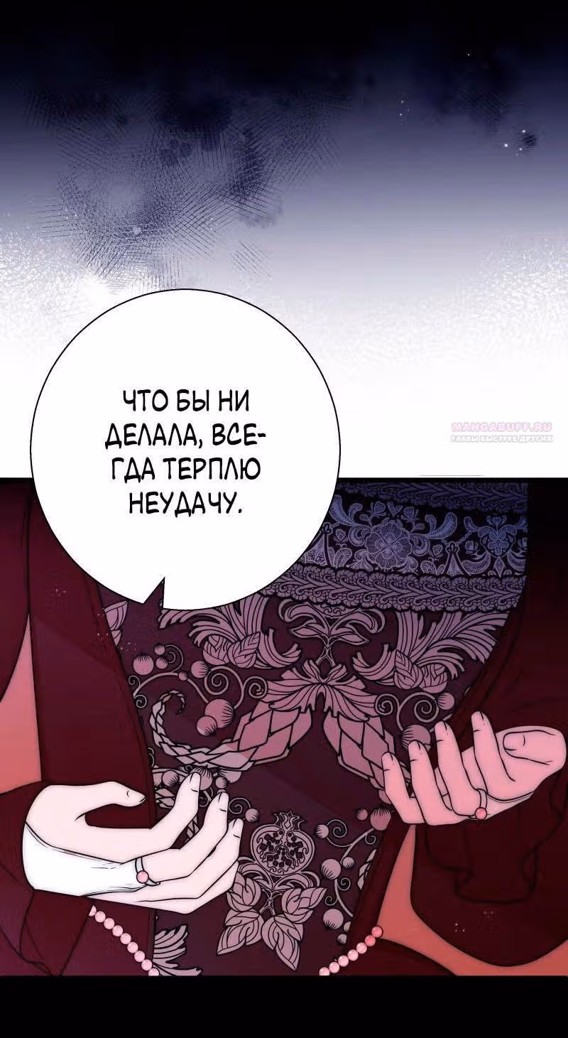 Прочь, Ромео! (Перезапуск) — Том 2 · Глава 74, страница 16