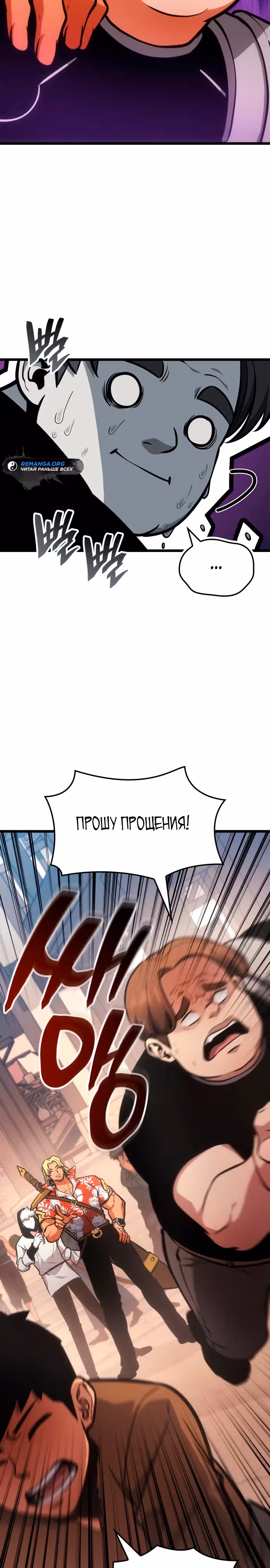 Король соло-прокачки — Том 1 · Глава 4, страница 12