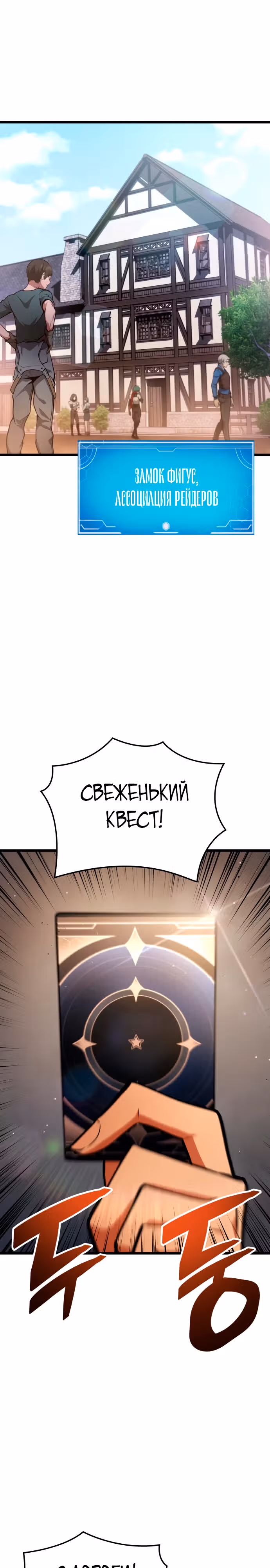 Король соло-прокачки — Том 1 · Глава 4, страница 33