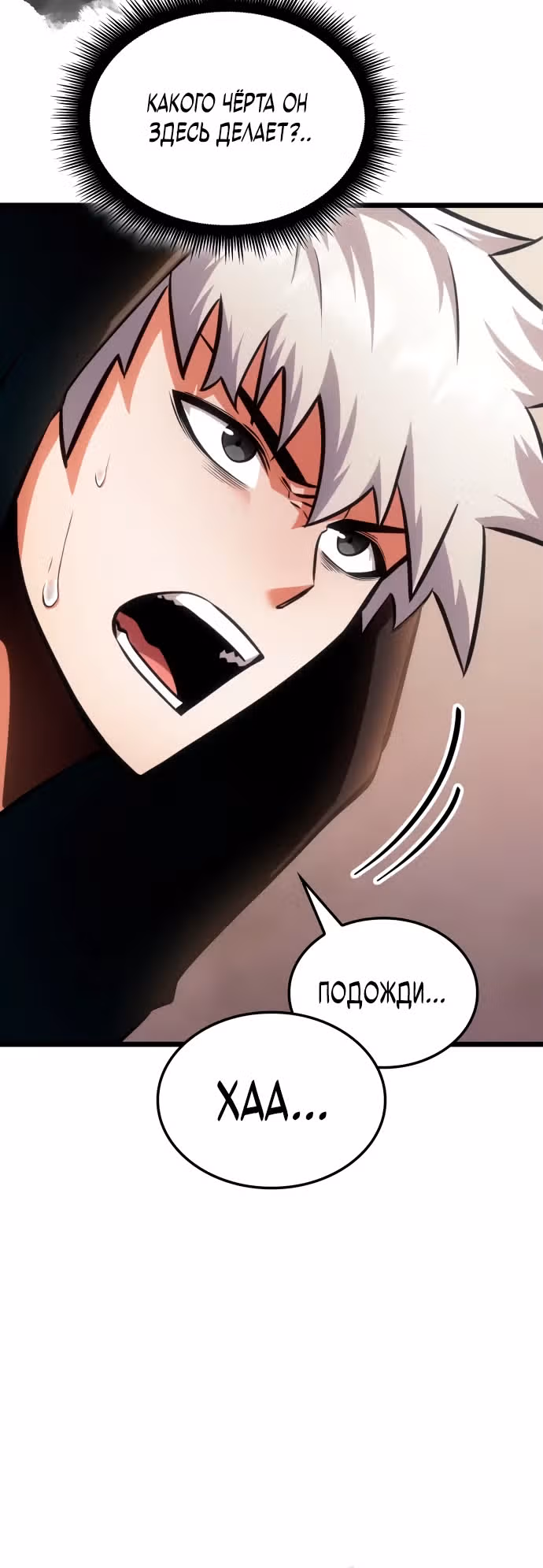 Король соло-прокачки — Том 1 · Глава 4, страница 5