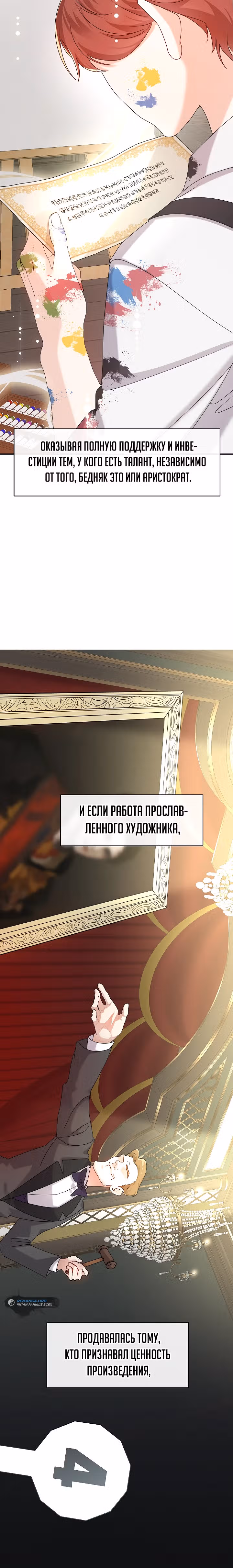 Дорогой, почему ты жалеешь об этом? — Том 1 · Глава 6, страница 19