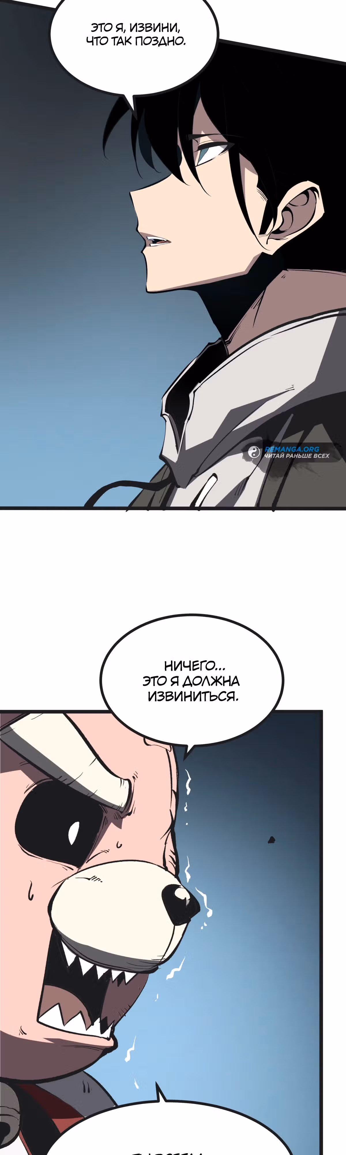 Я стал королем, собирая мусор — Том 1 · Глава 33, страница 14