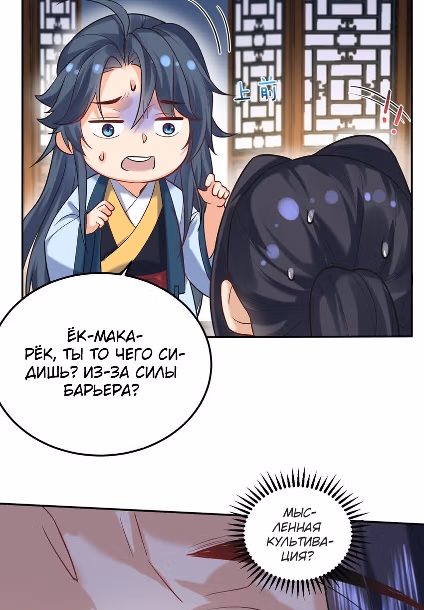 Я непобедим — Том 1 · Глава 26, страница 2