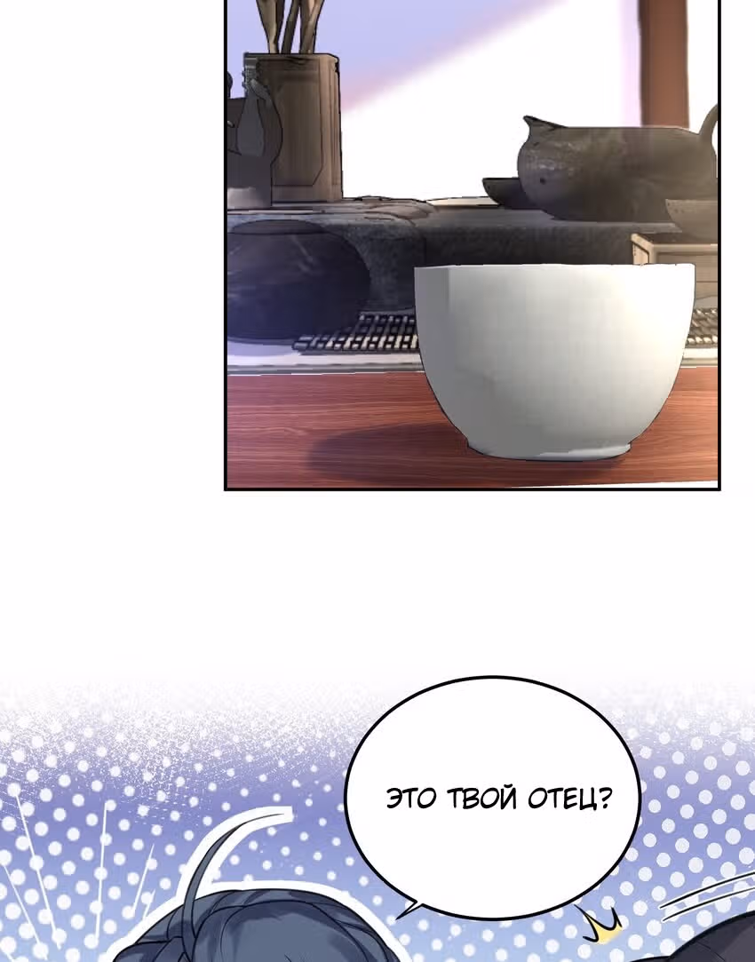Я непобедим — Том 1 · Глава 26, страница 16