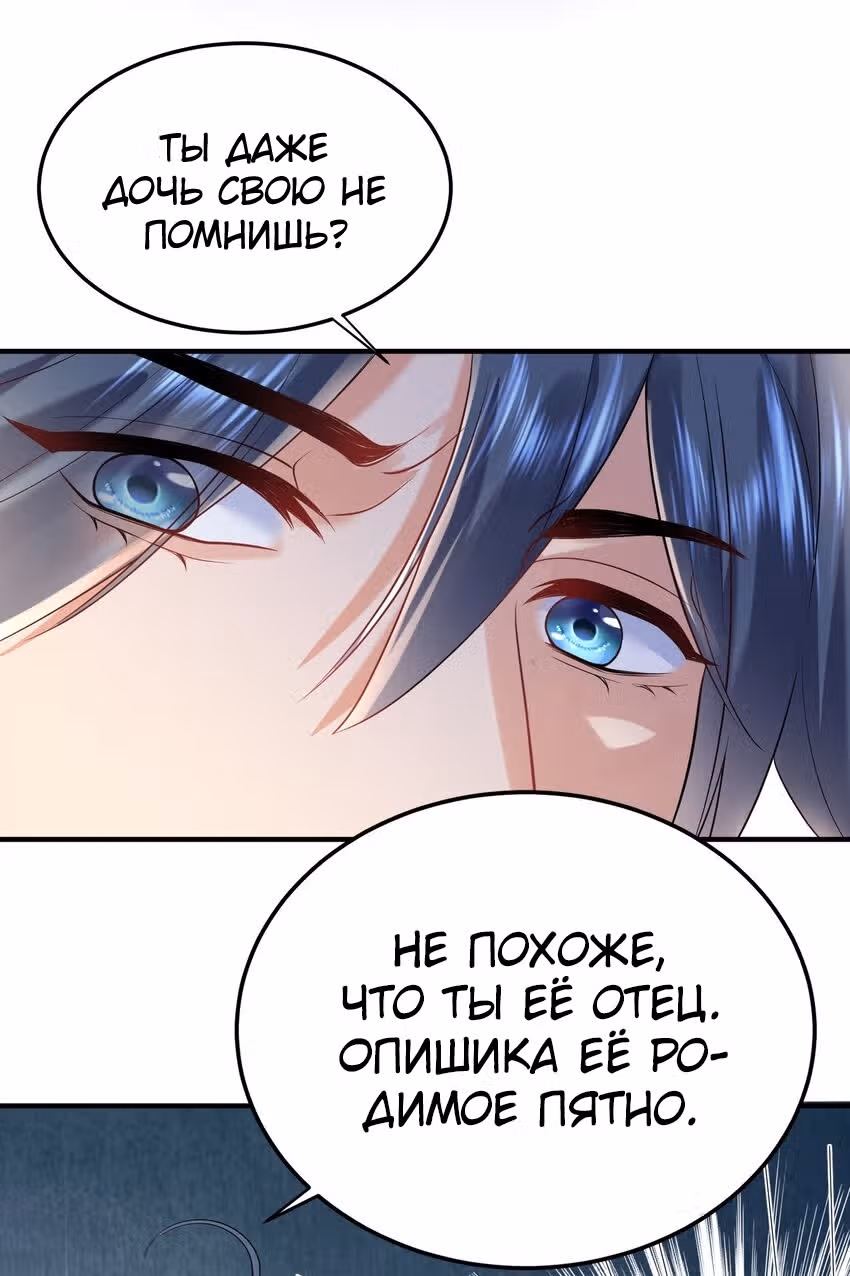 Я непобедим — Том 1 · Глава 26, страница 29
