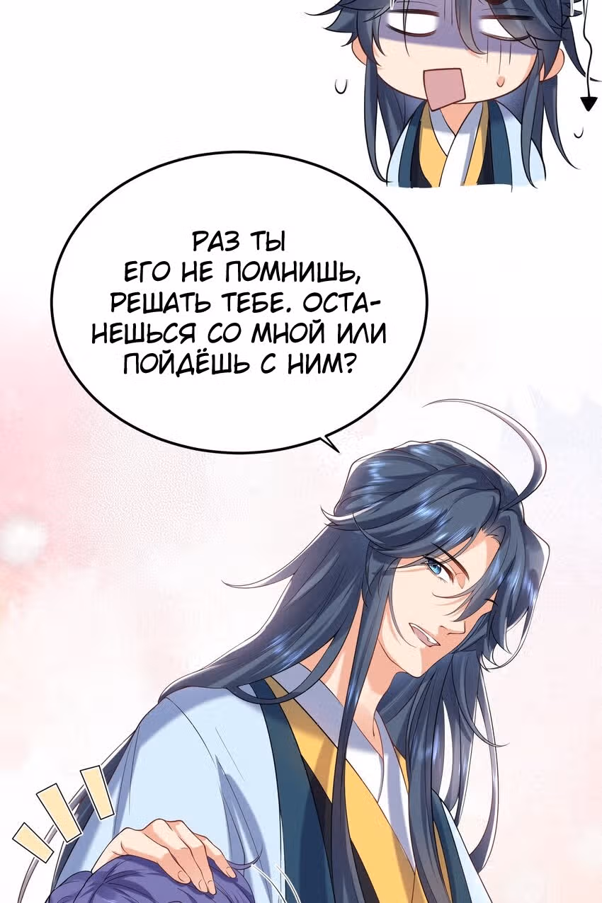 Я непобедим — Том 1 · Глава 26, страница 32