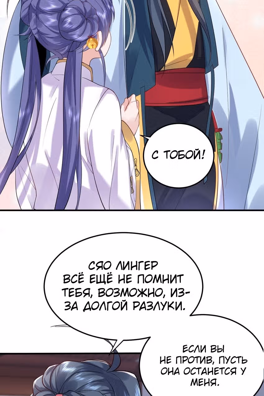 Я непобедим — Том 1 · Глава 26, страница 33