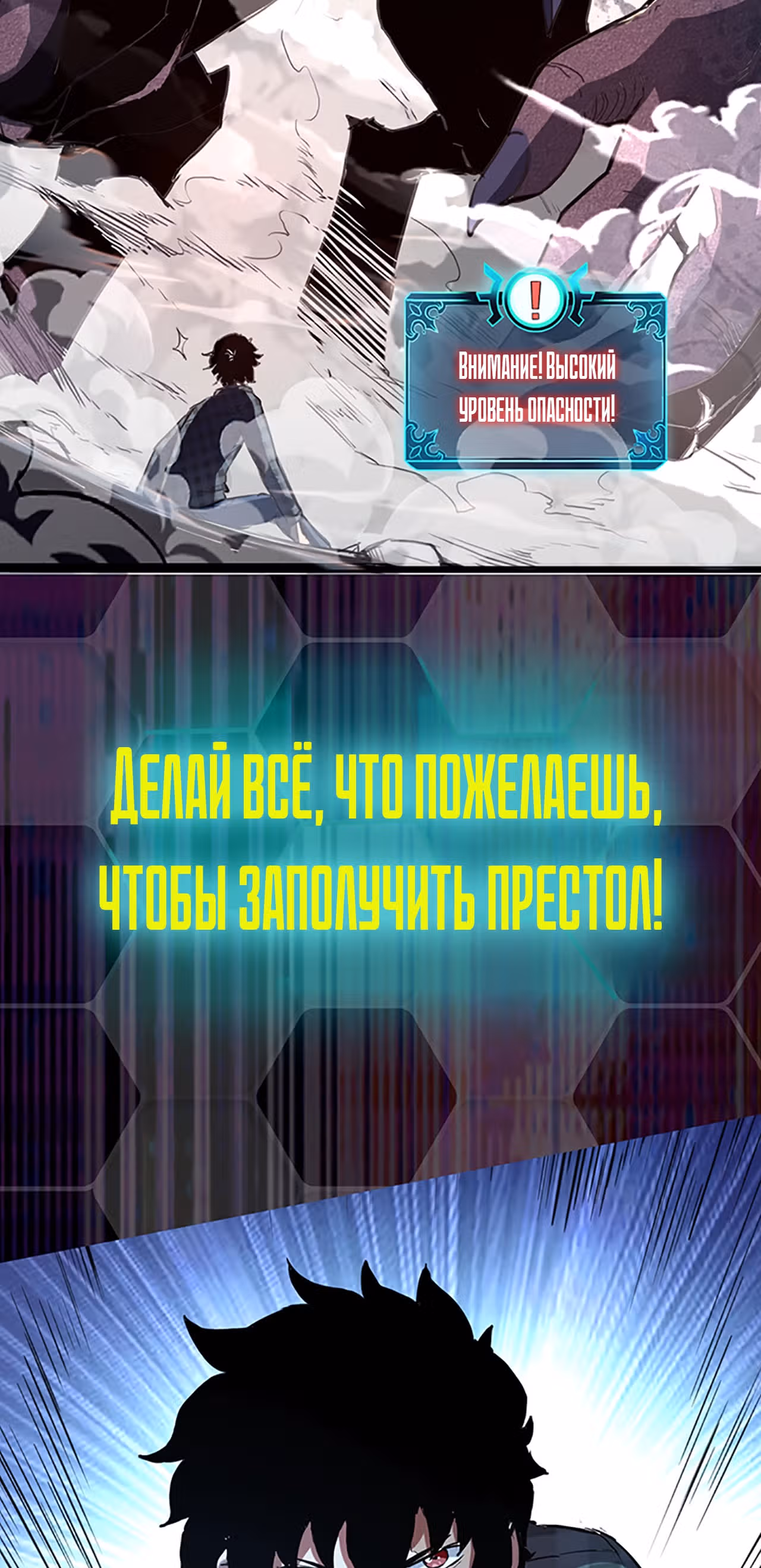 Король багов — Том 1 · Глава 0, страница 17