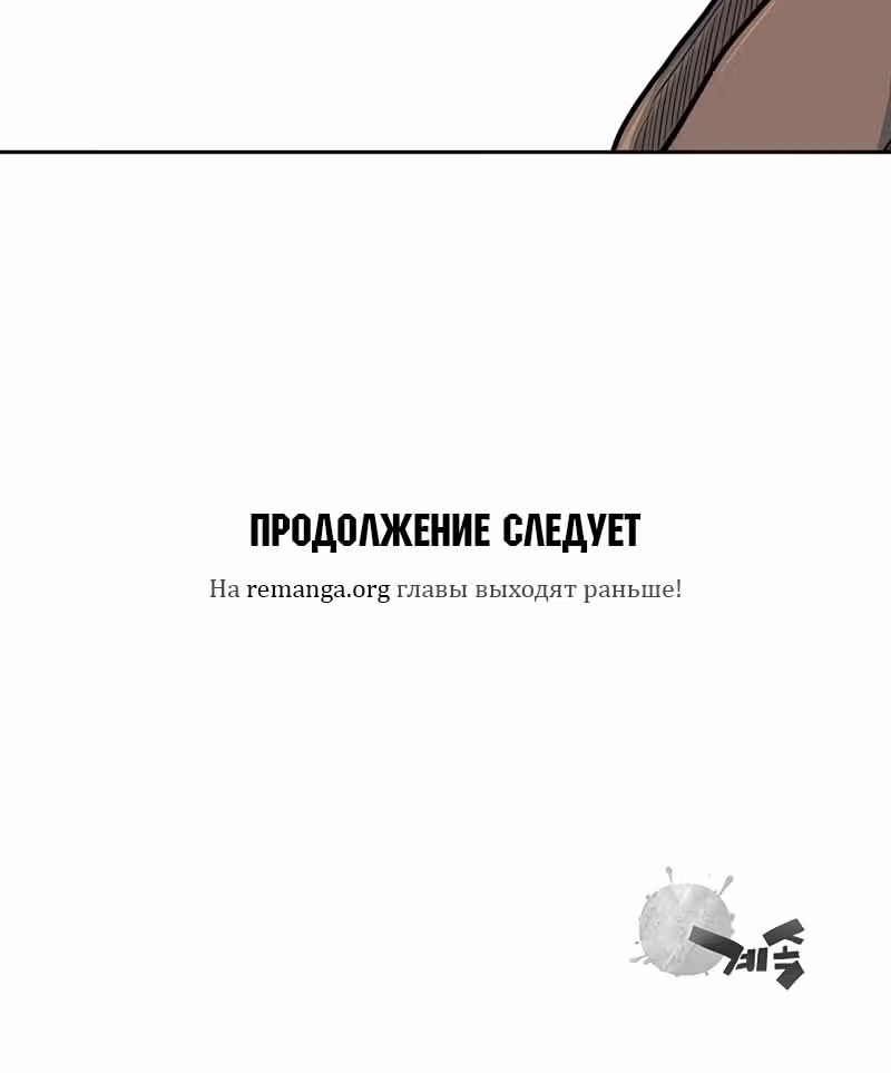 Летопись Бога Войны — Том 1 · Глава 72, страница 46
