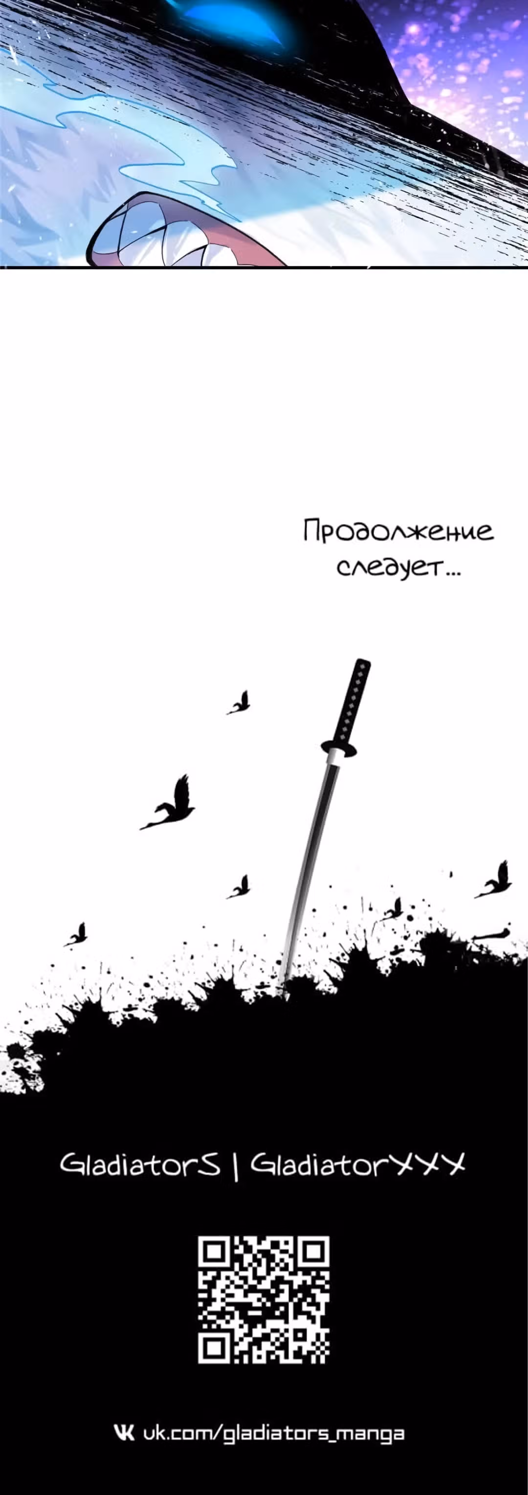 Выживание на необитаемом острове с красавицей — Том 1 · Глава 218, страница 16
