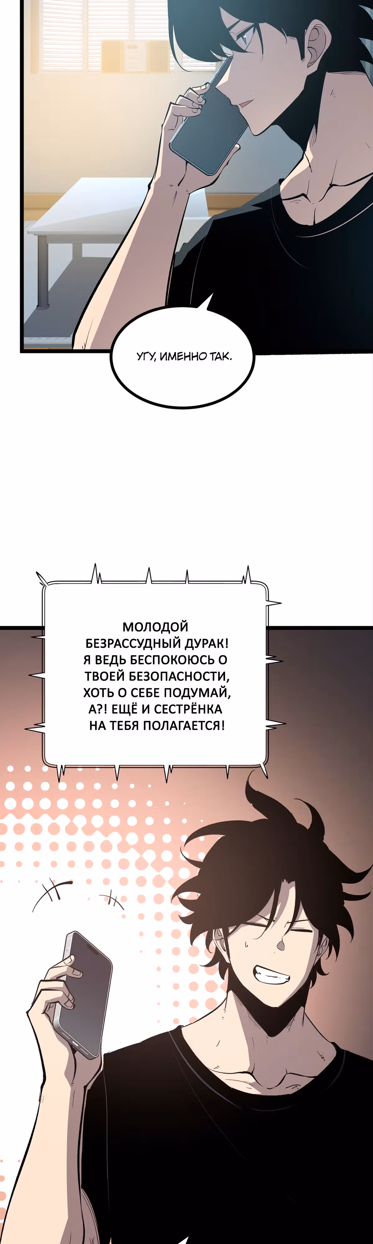 Я стал королем, собирая мусор — Том 1 · Глава 34, страница 4