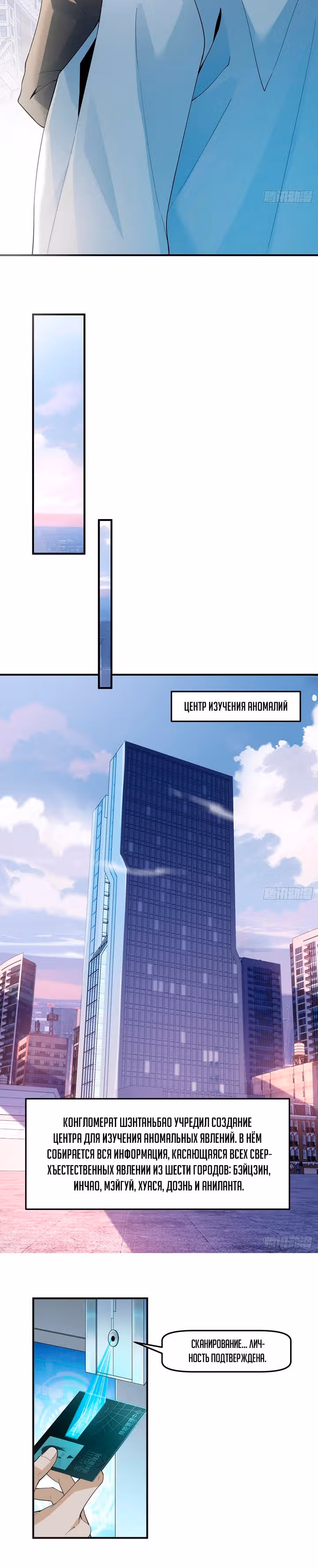 Отверженные — Том 1 · Глава 2, страница 14
