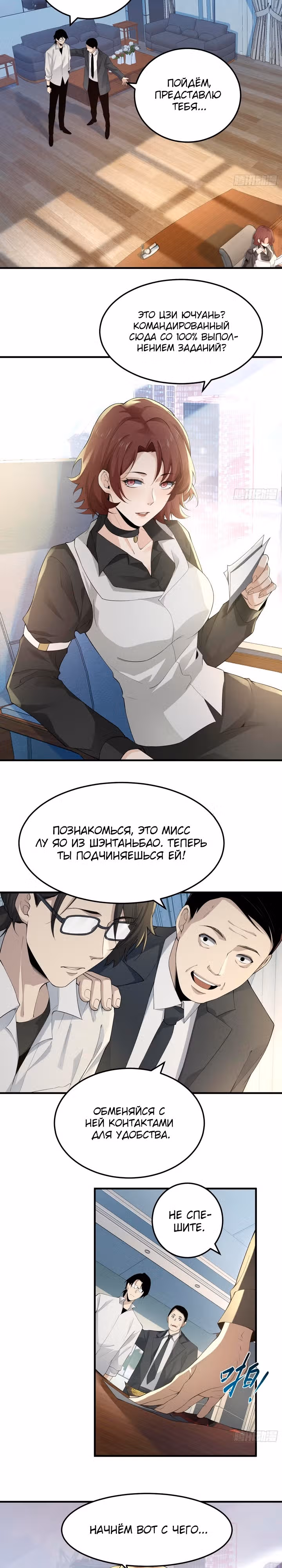 Отверженные — Том 1 · Глава 2, страница 17