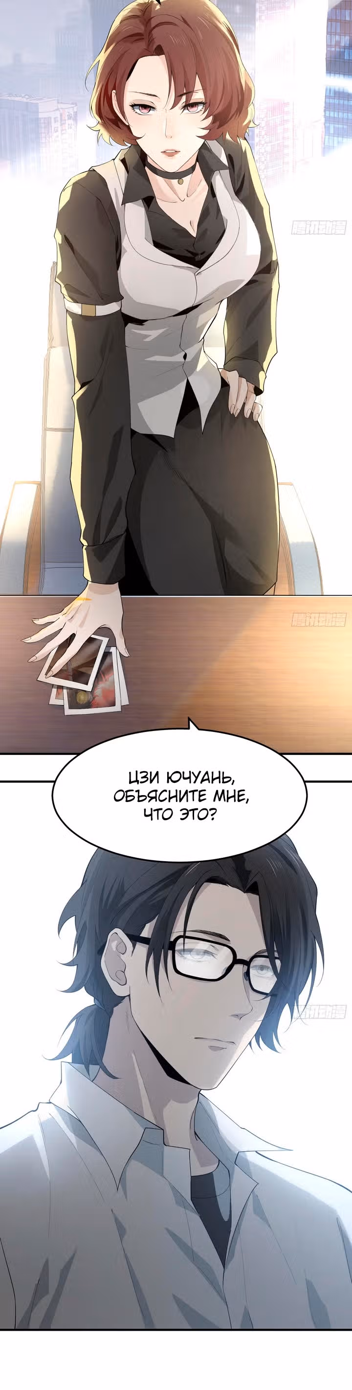 Отверженные — Том 1 · Глава 2, страница 18