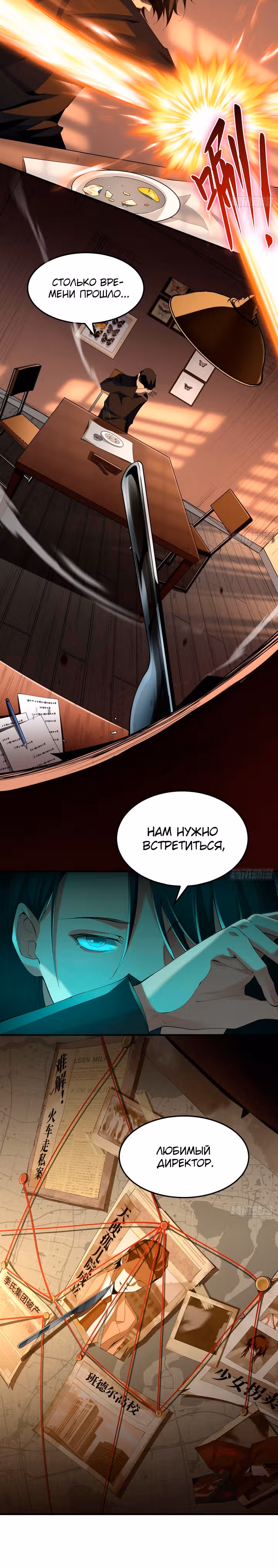 Отверженные — Том 1 · Глава 2, страница 9