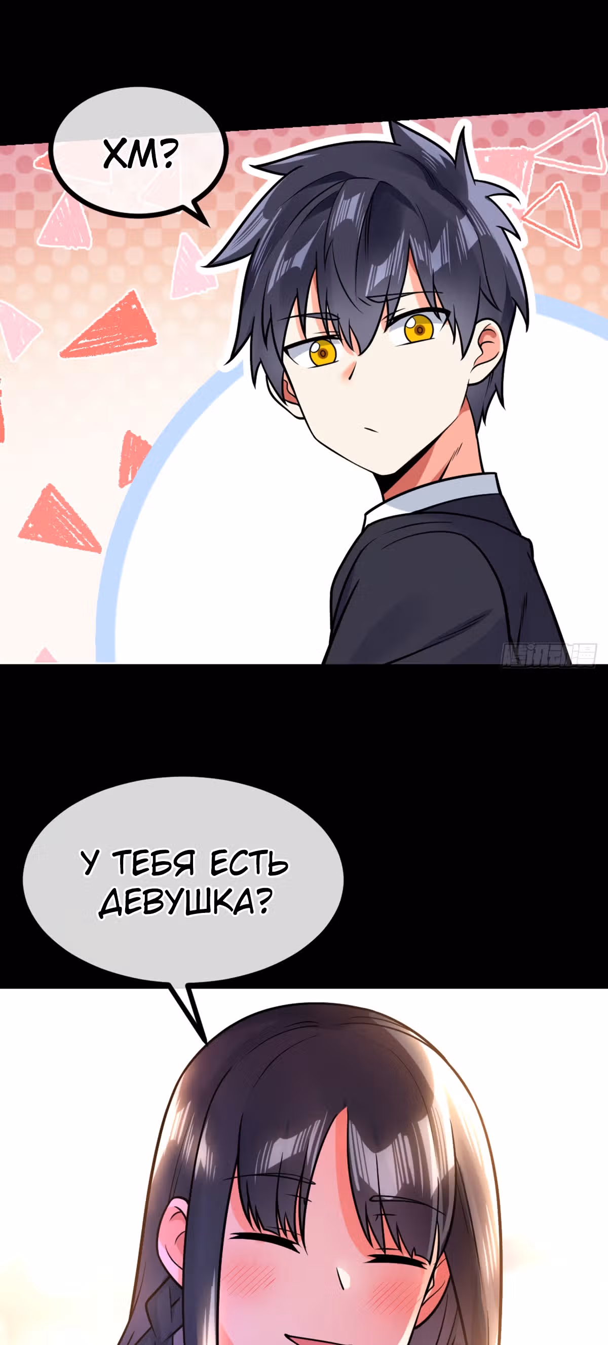 Великолепный зять — Том 1 · Глава 25, страница 17