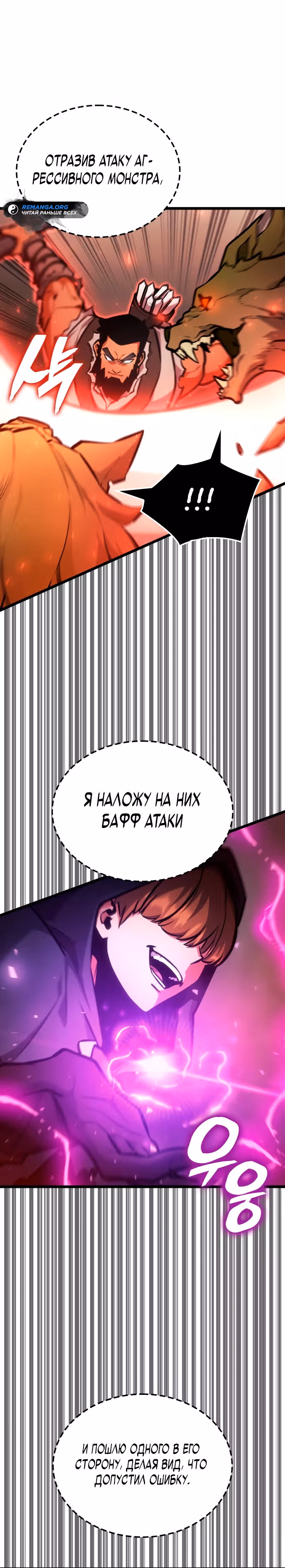 Король соло-прокачки — Том 1 · Глава 5, страница 25