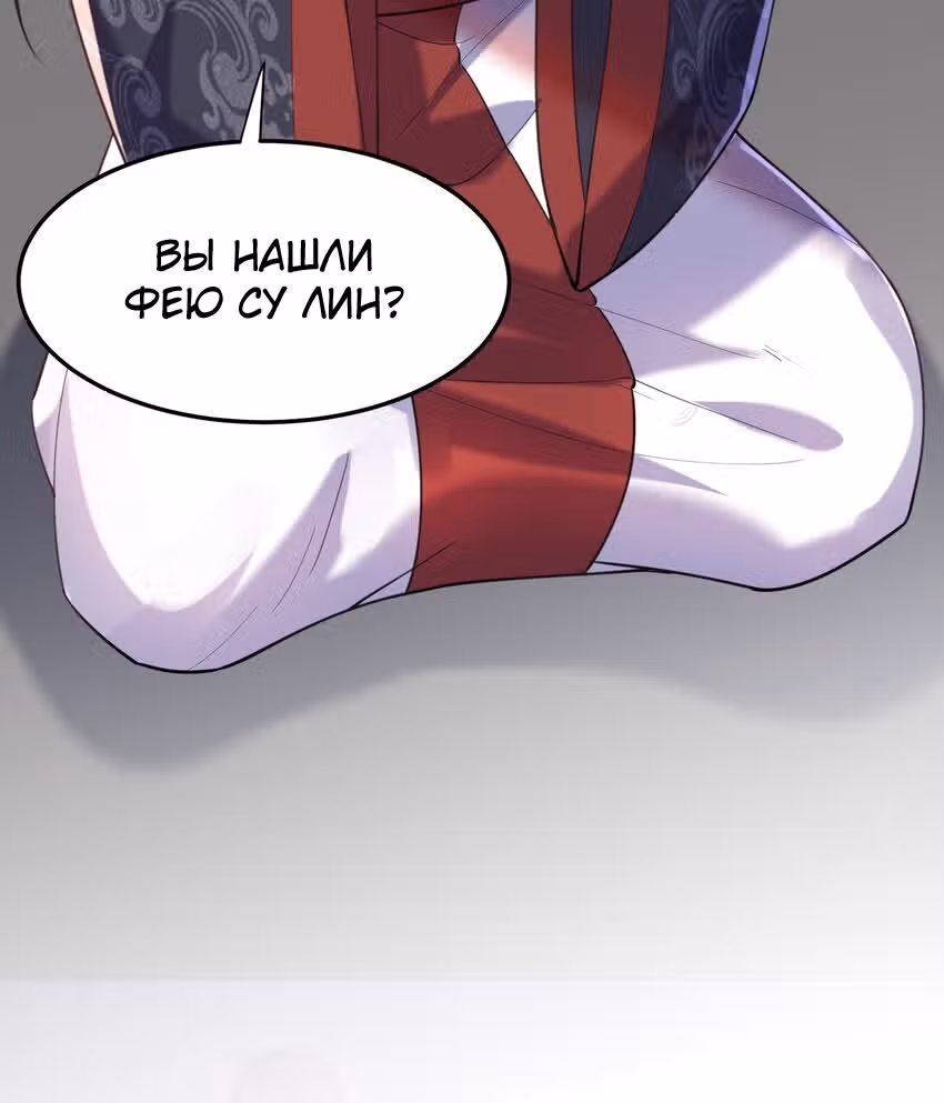 Я непобедим — Том 1 · Глава 27, страница 20