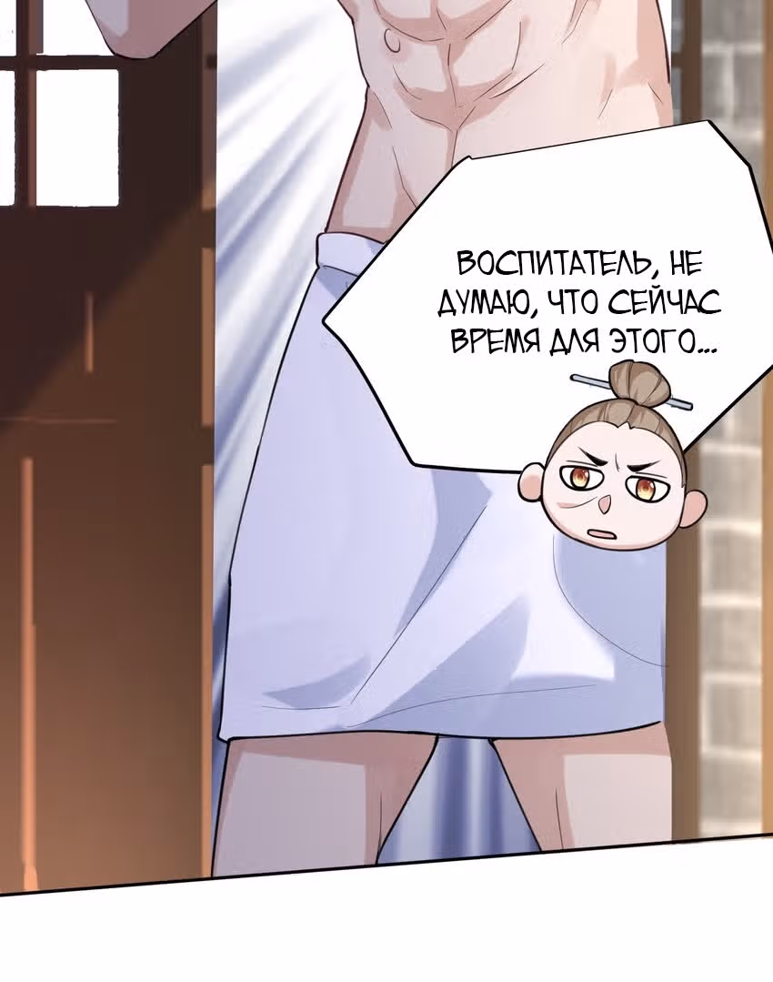 Я непобедим — Том 1 · Глава 27, страница 39