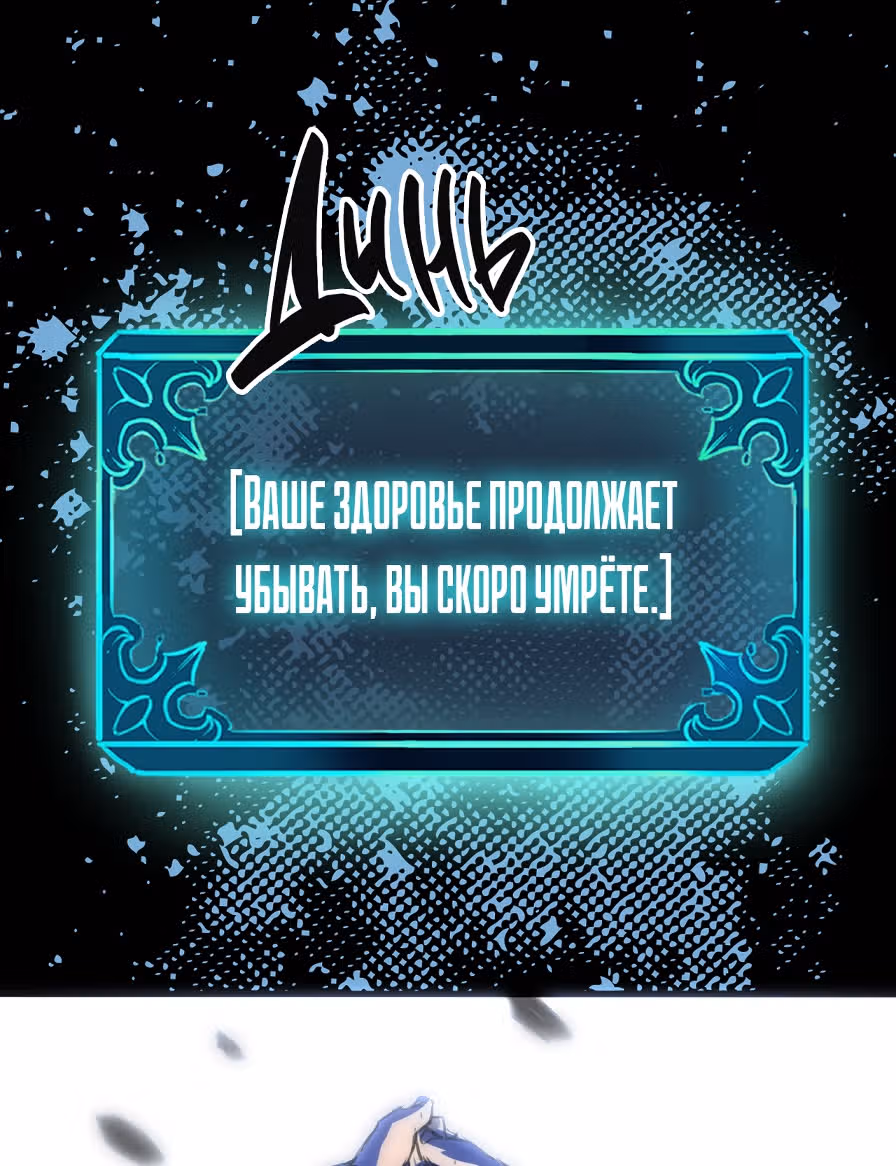 Король багов — Том 1 · Глава 1, страница 1