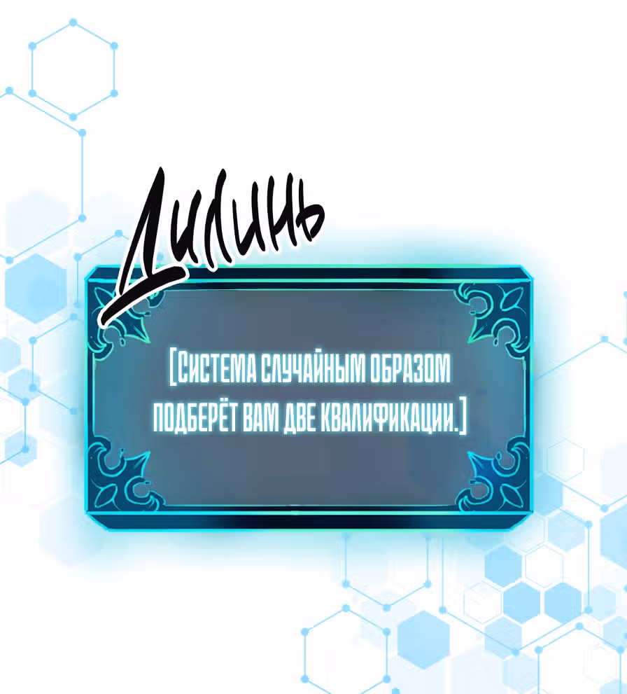 Король багов — Том 1 · Глава 1, страница 137