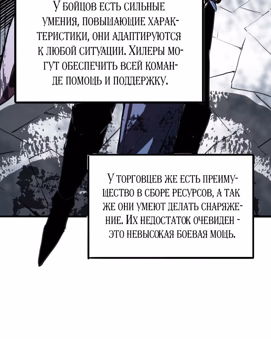 Король багов — Том 1 · Глава 1, страница 149