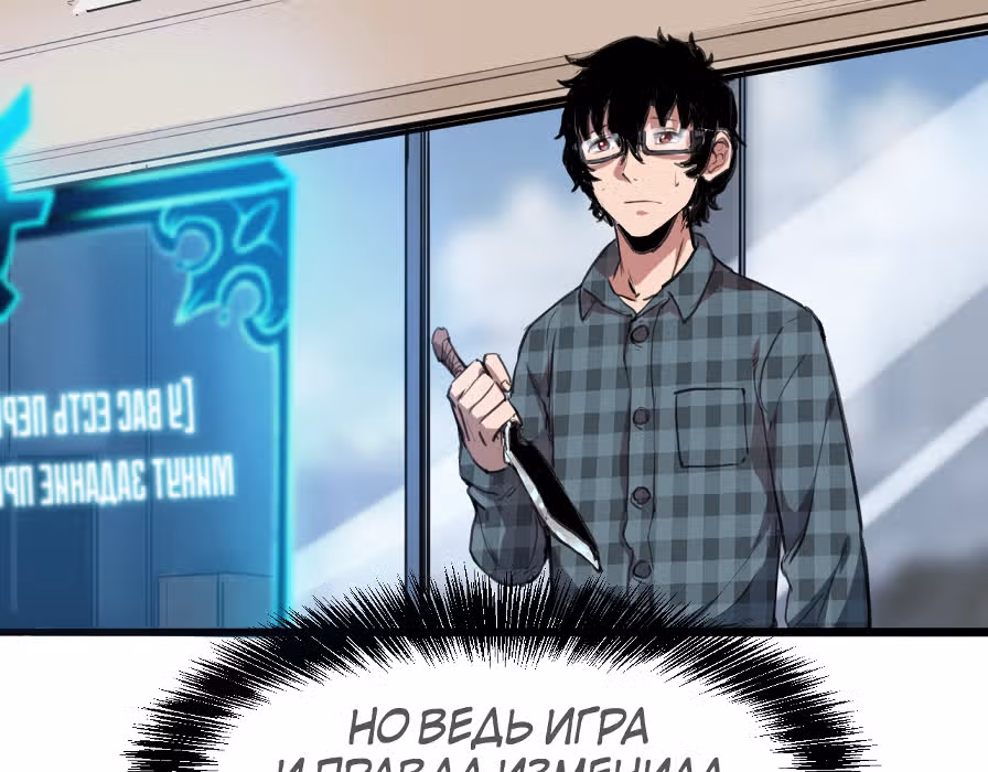 Король багов — Том 1 · Глава 1, страница 159