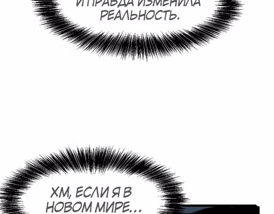 Король багов — Том 1 · Глава 1, страница 160