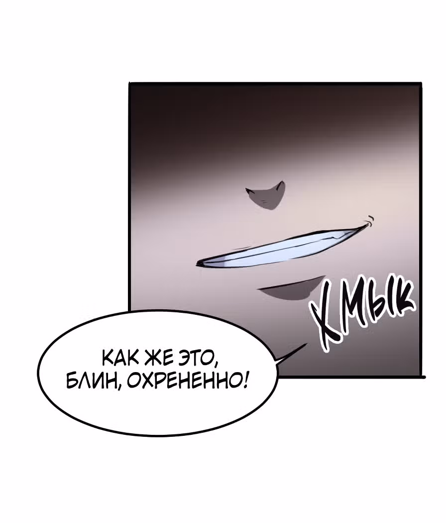 Король багов — Том 1 · Глава 1, страница 165