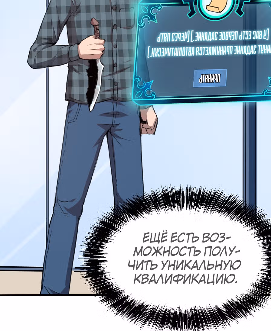 Король багов — Том 1 · Глава 1, страница 170