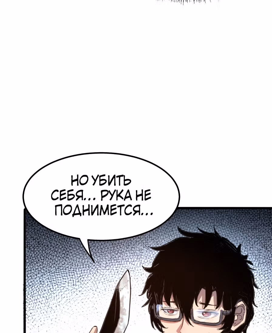 Король багов — Том 1 · Глава 1, страница 171