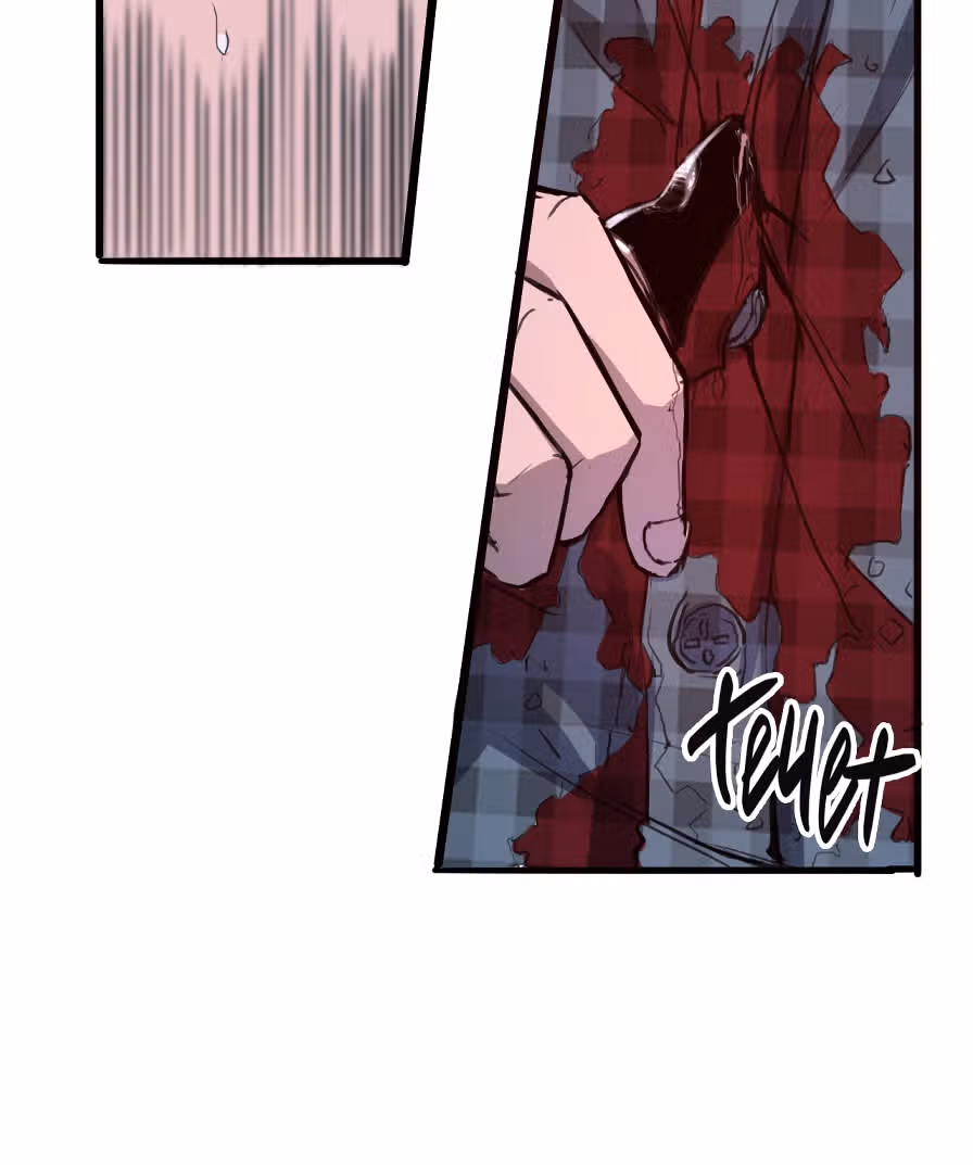 Король багов — Том 1 · Глава 1, страница 177
