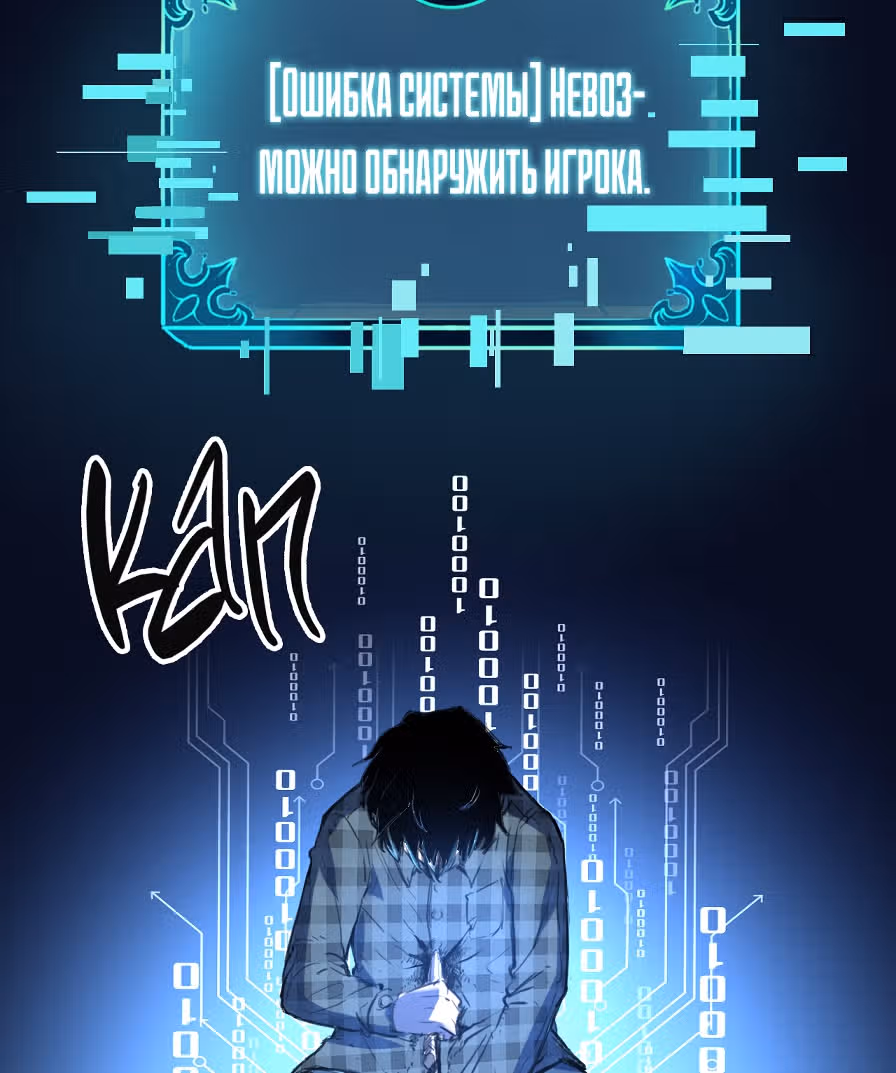 Король багов — Том 1 · Глава 1, страница 180