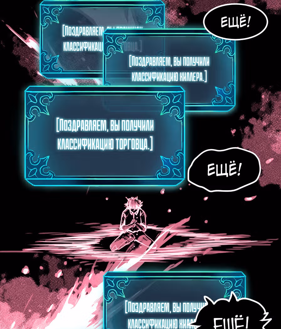 Король багов — Том 1 · Глава 1, страница 190