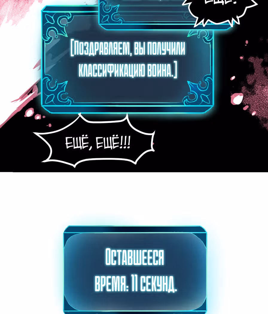 Король багов — Том 1 · Глава 1, страница 191