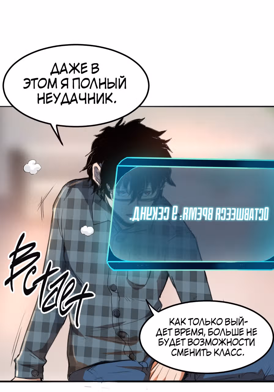 Король багов — Том 1 · Глава 1, страница 195