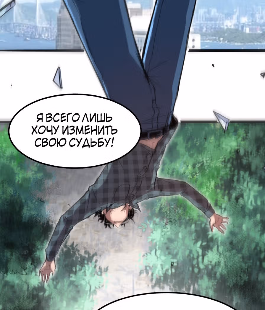 Король багов — Том 1 · Глава 1, страница 206