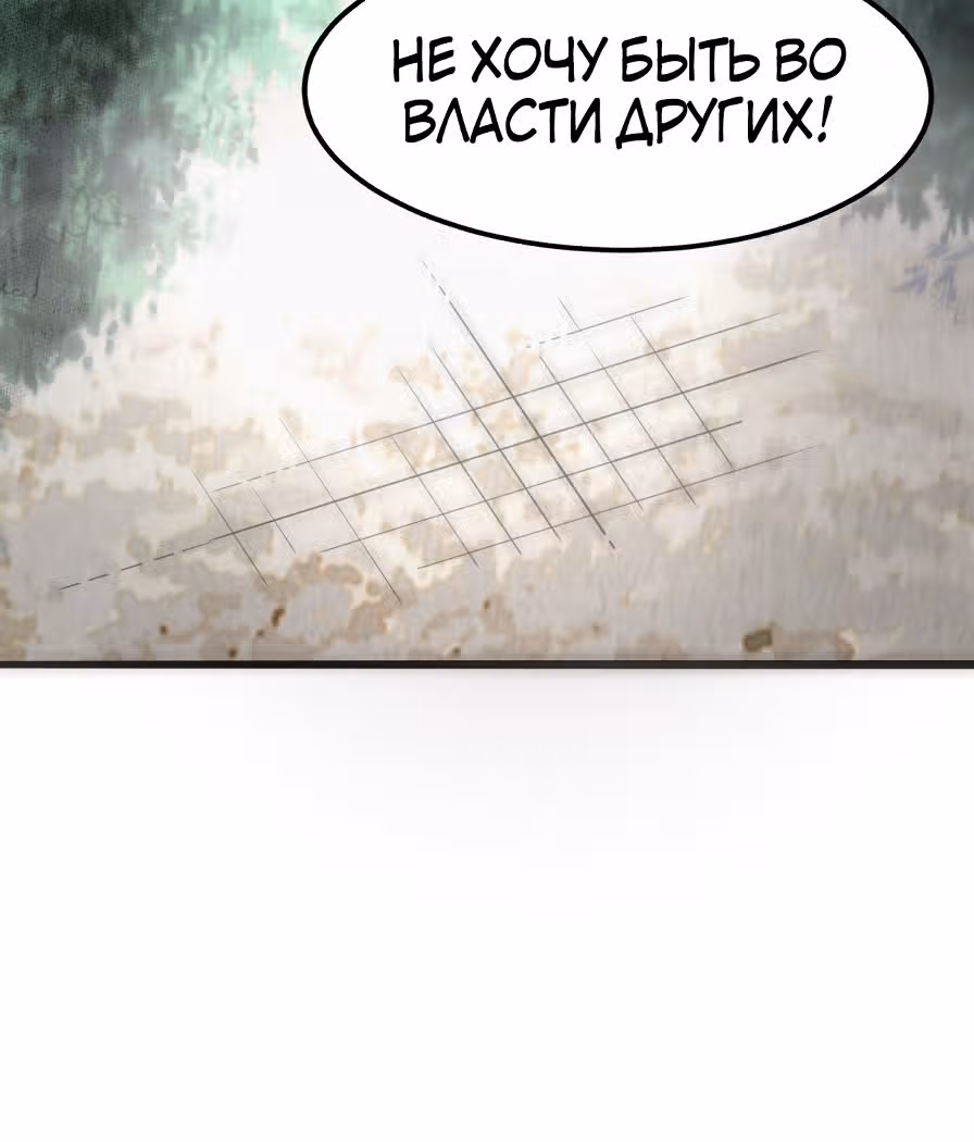 Король багов — Том 1 · Глава 1, страница 207