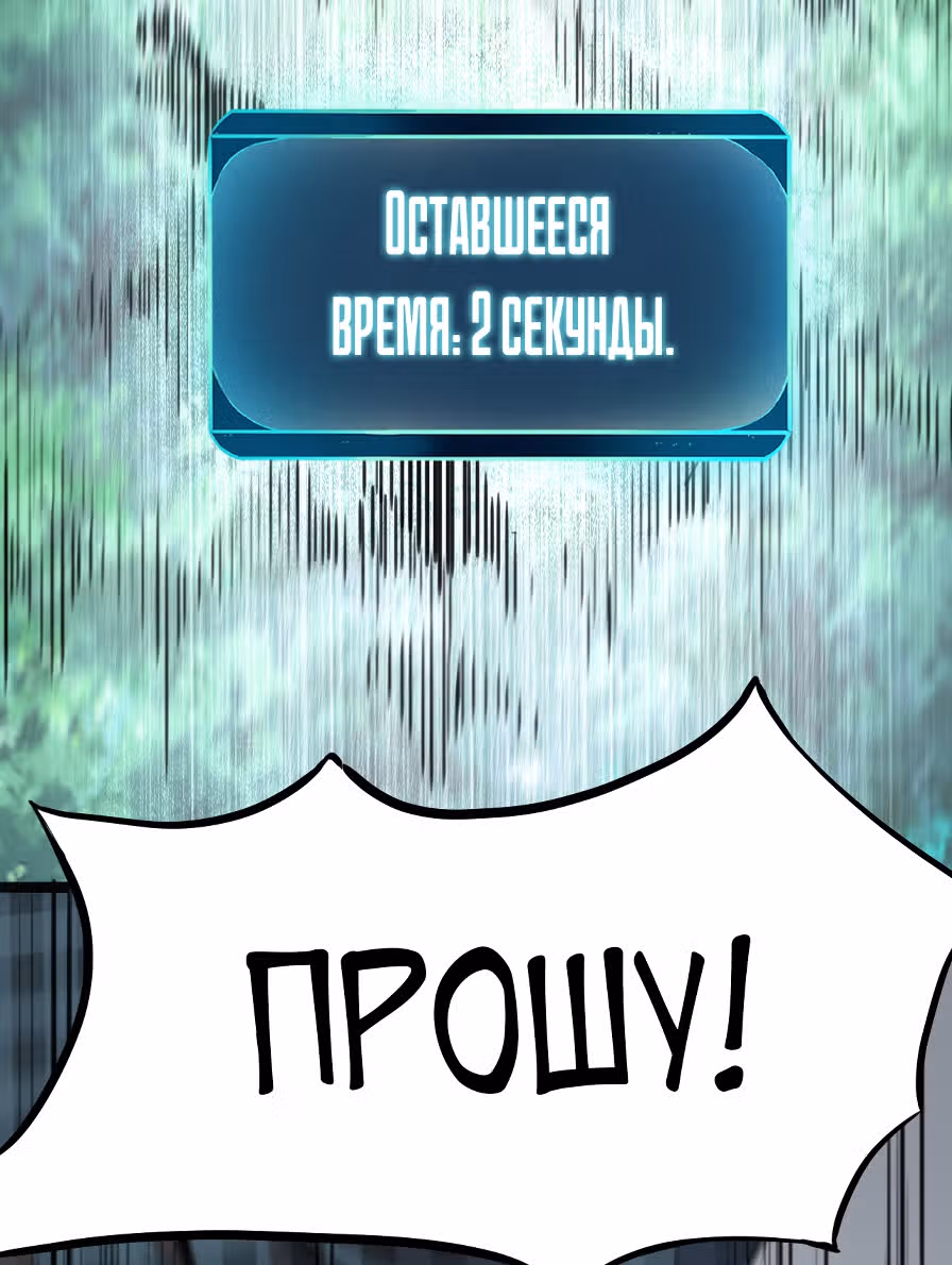 Король багов — Том 1 · Глава 1, страница 209