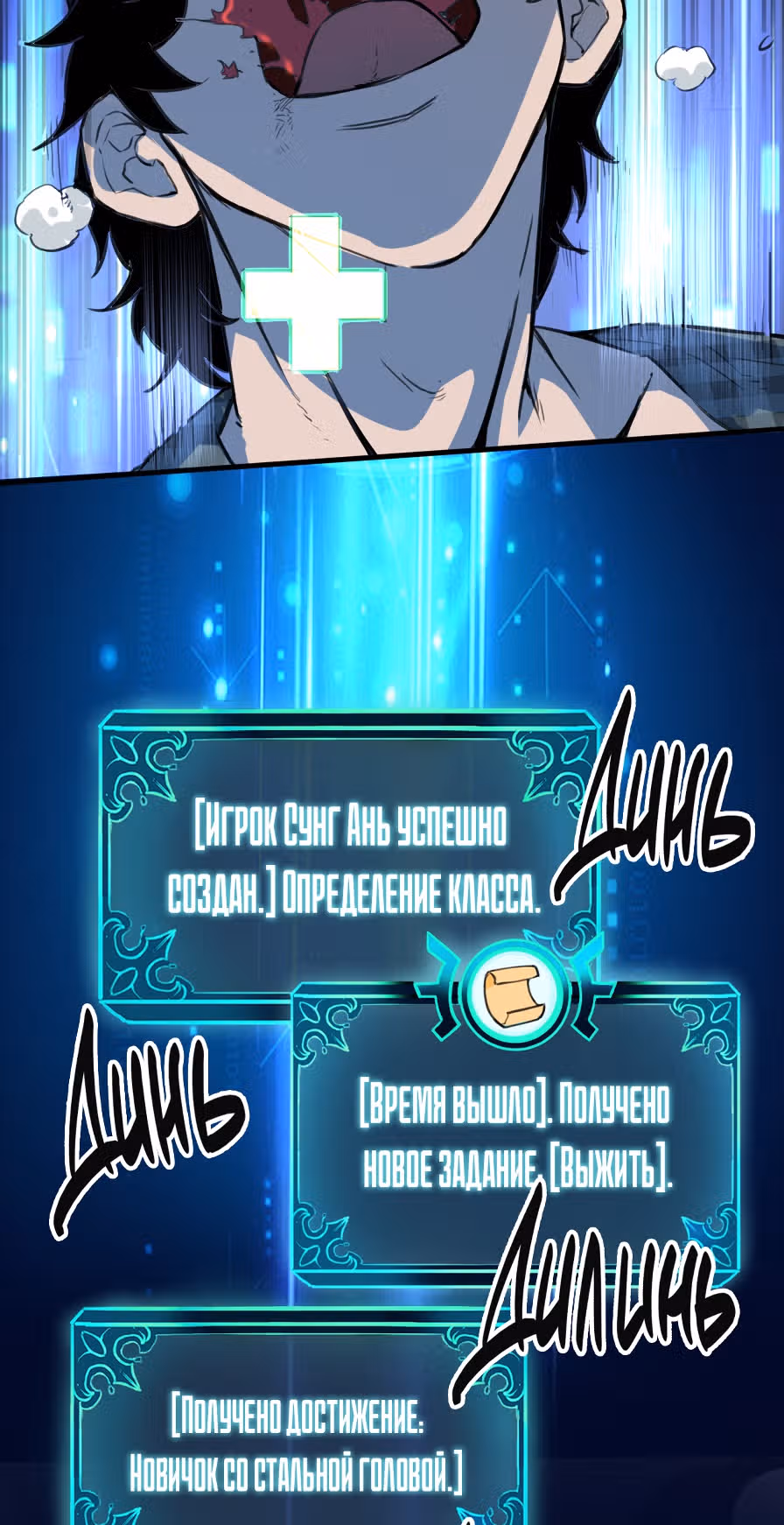 Король багов — Том 1 · Глава 1, страница 216